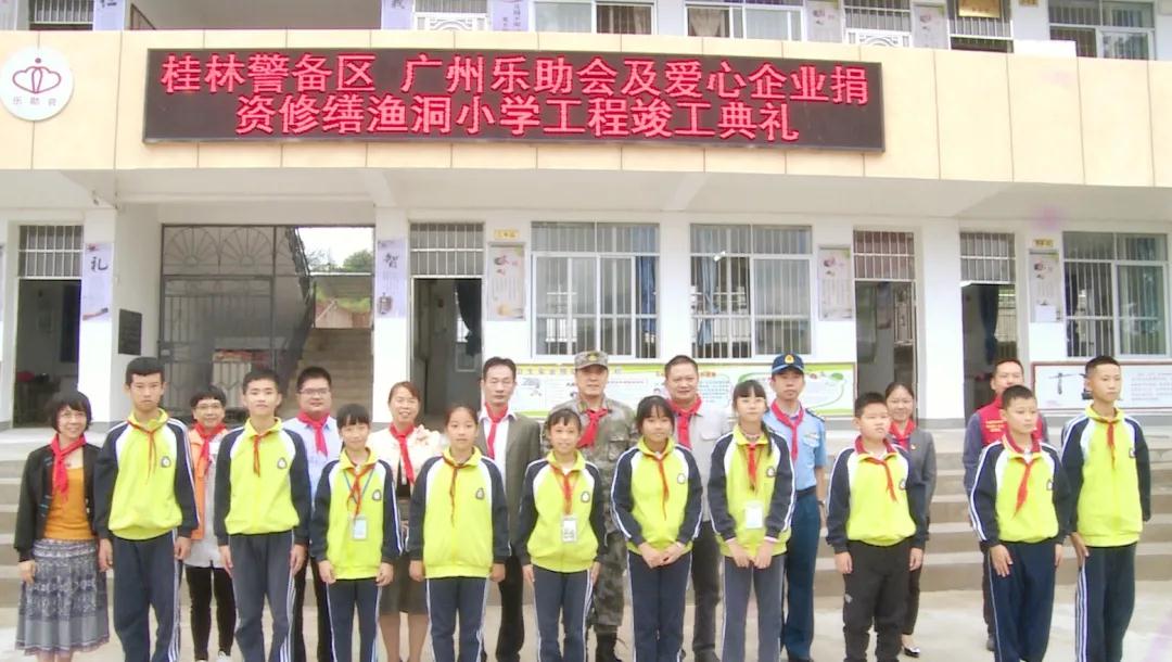 支持鄉村教育 中裝建設積極助力永?？h漁洞小學升級改造