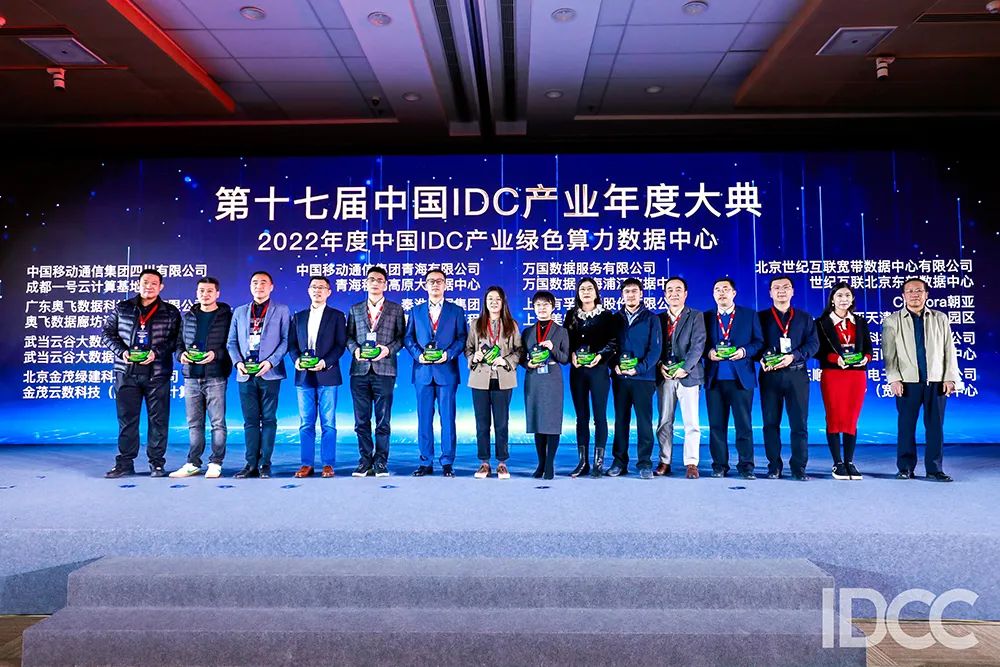 喜訊！五沙（寬原）數據中心榮獲中國IDC產業“綠色算力數據中心獎”