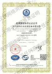 藥品GMP現場檢查結果通知書